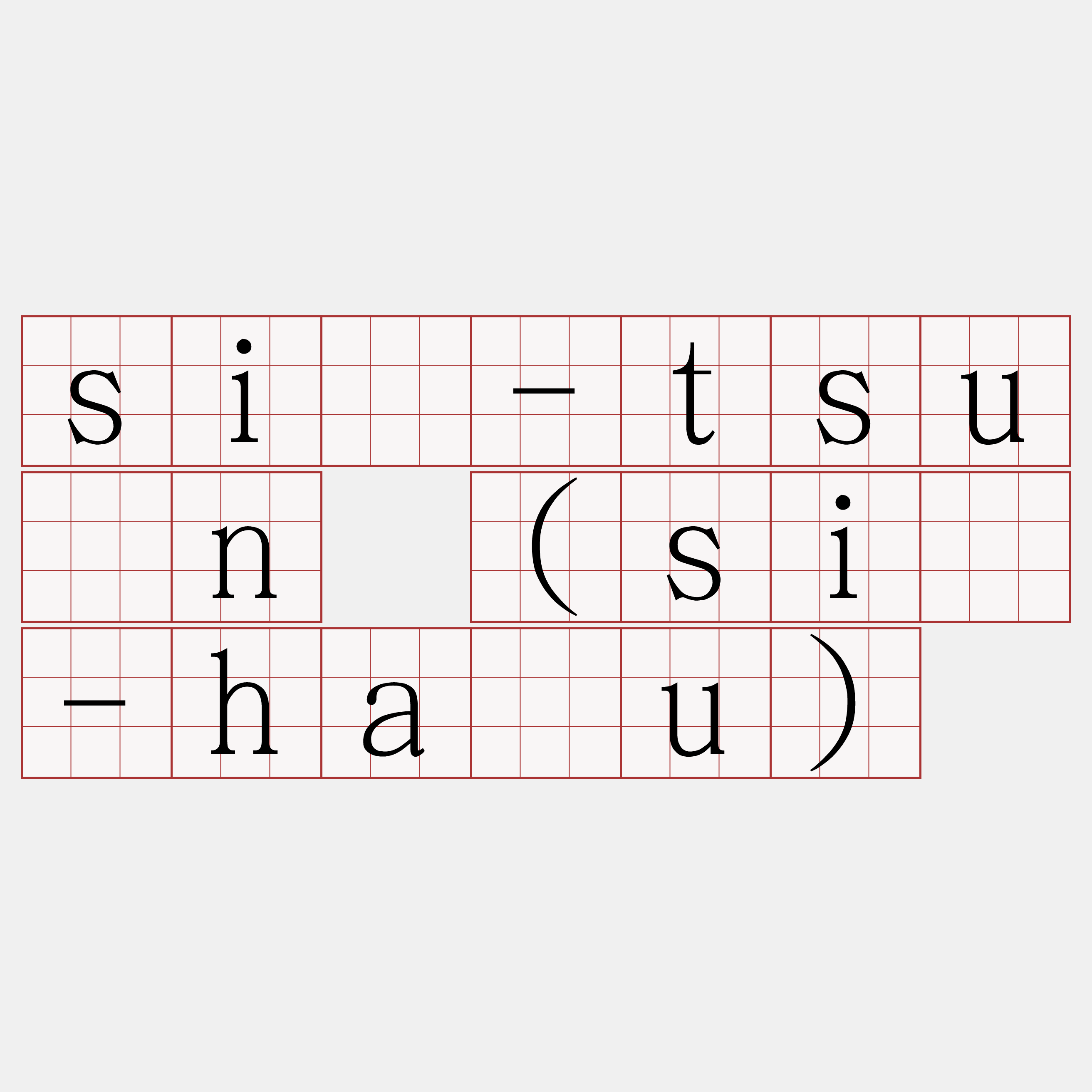 sî-tsūn (sî-hāu)